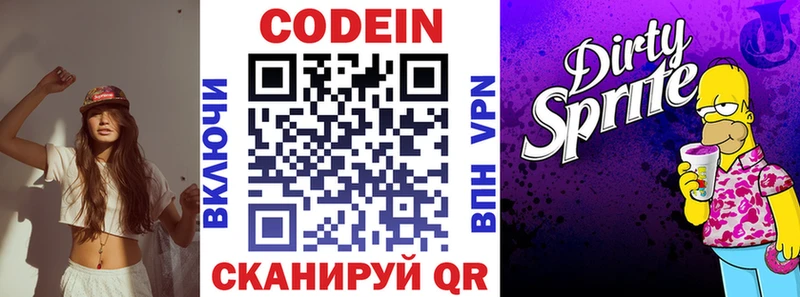 Купить закладки  Задонск  Кодеин Purple Drank 