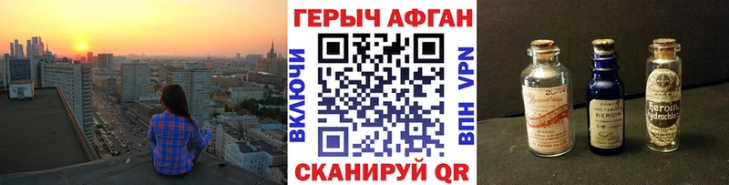 Купить Задонск Героин VHQ