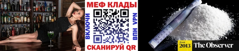 Меф мука  Купить закладки  Задонск 